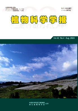 植物科学学报封面